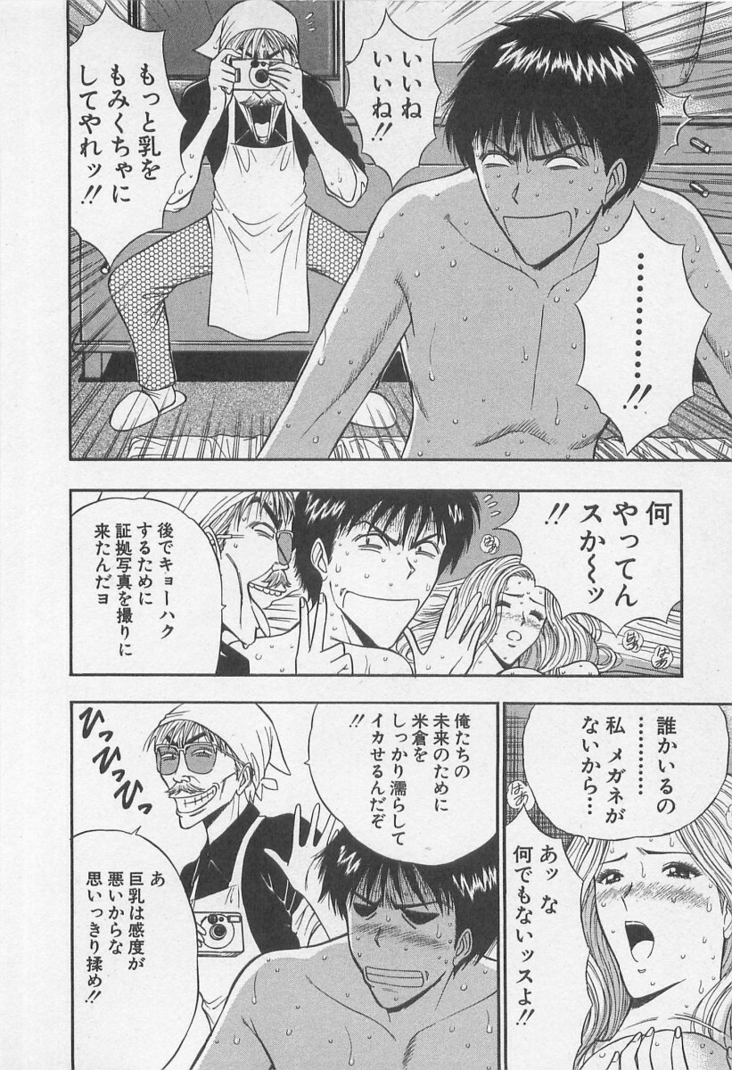 [Nagashima Chosuke] Jet Jyoushi 1 page 167 full