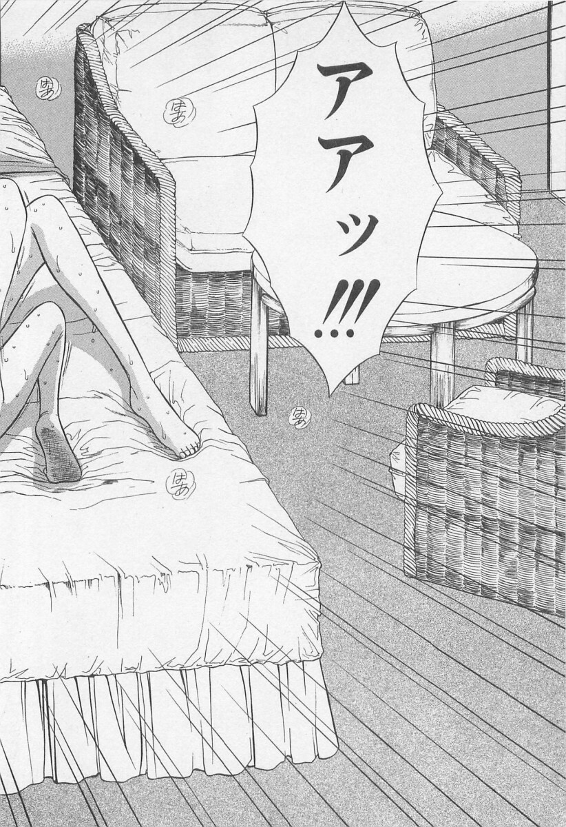 [Nagashima Chosuke] Jet Jyoushi 1 page 171 full
