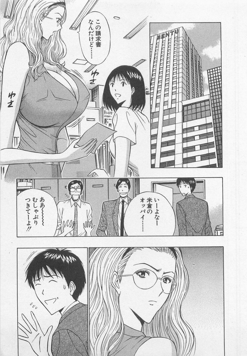[Nagashima Chosuke] Jet Jyoushi 1 page 174 full