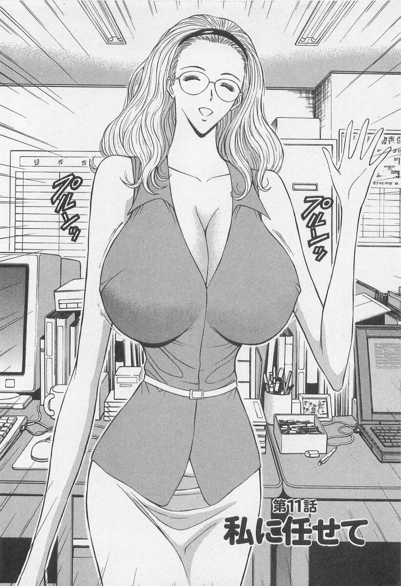 [Nagashima Chosuke] Jet Jyoushi 1 page 175 full