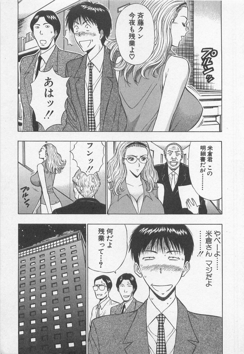 [Nagashima Chosuke] Jet Jyoushi 1 page 176 full
