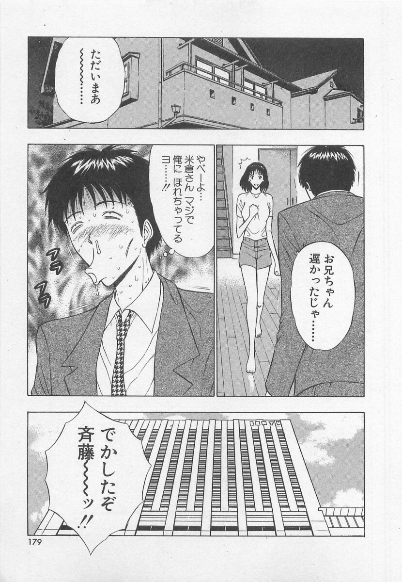 [Nagashima Chosuke] Jet Jyoushi 1 page 180 full