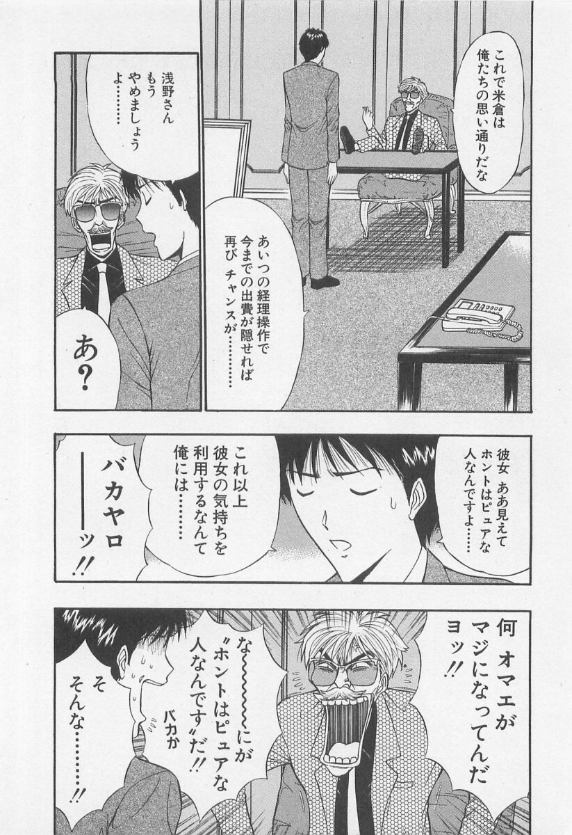 [Nagashima Chosuke] Jet Jyoushi 1 page 181 full