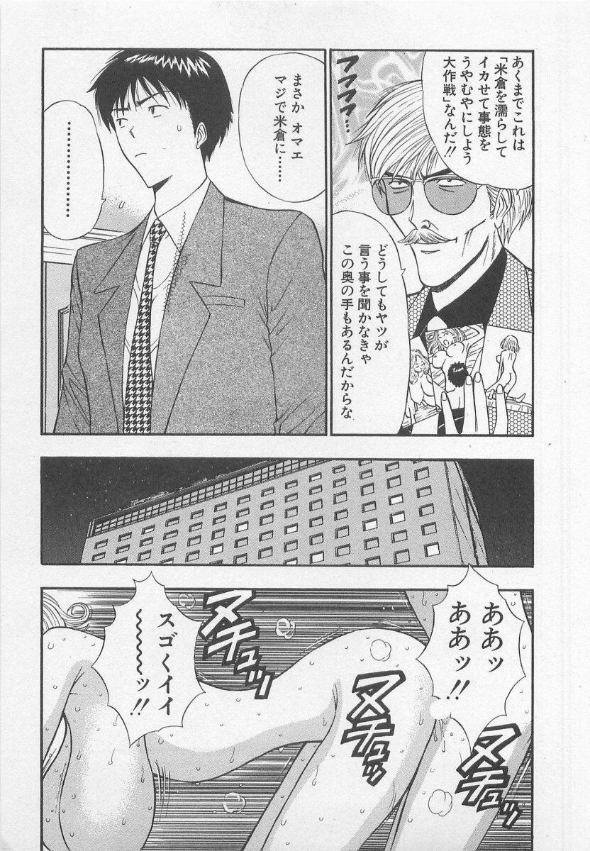 [Nagashima Chosuke] Jet Jyoushi 1 page 182 full