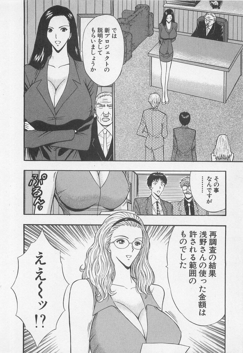 [Nagashima Chosuke] Jet Jyoushi 1 page 185 full