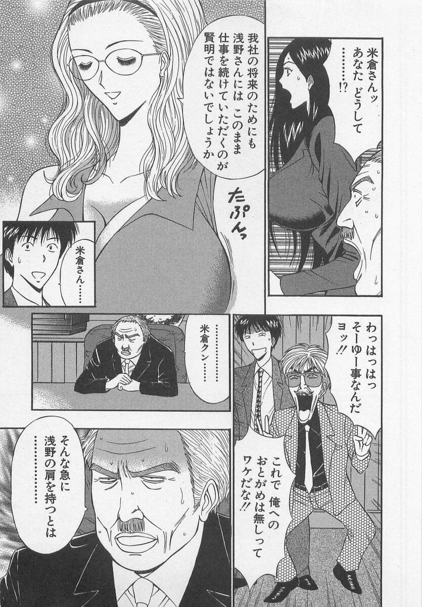 [Nagashima Chosuke] Jet Jyoushi 1 page 186 full