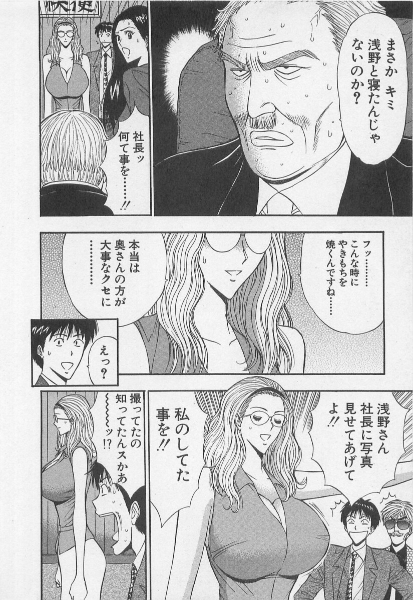 [Nagashima Chosuke] Jet Jyoushi 1 page 187 full