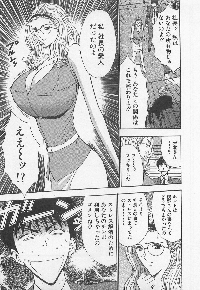 [Nagashima Chosuke] Jet Jyoushi 1 page 188 full