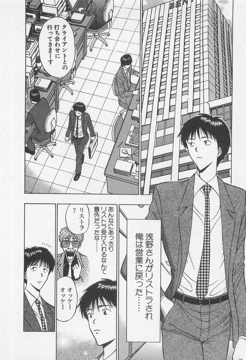 [Nagashima Chosuke] Jet Jyoushi 1 page 191 full