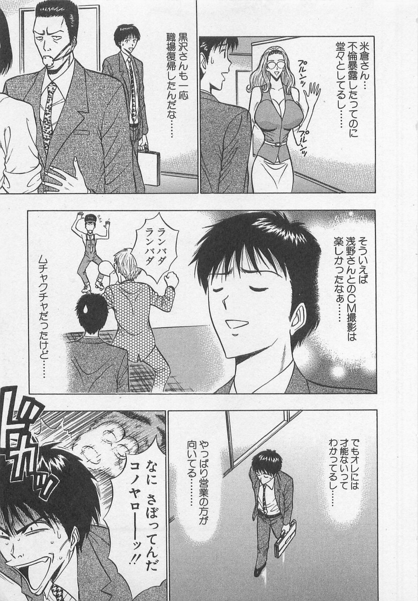 [Nagashima Chosuke] Jet Jyoushi 1 page 192 full