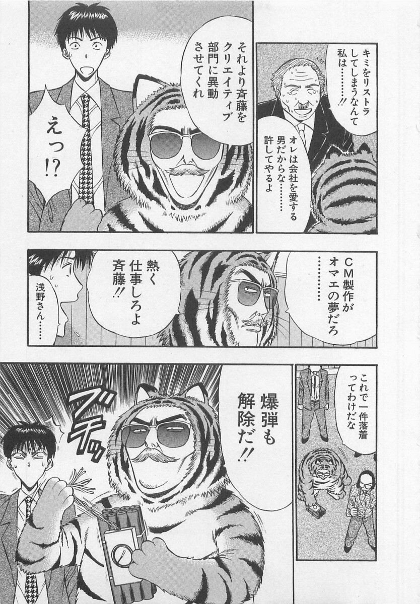 [Nagashima Chosuke] Jet Jyoushi 1 page 202 full