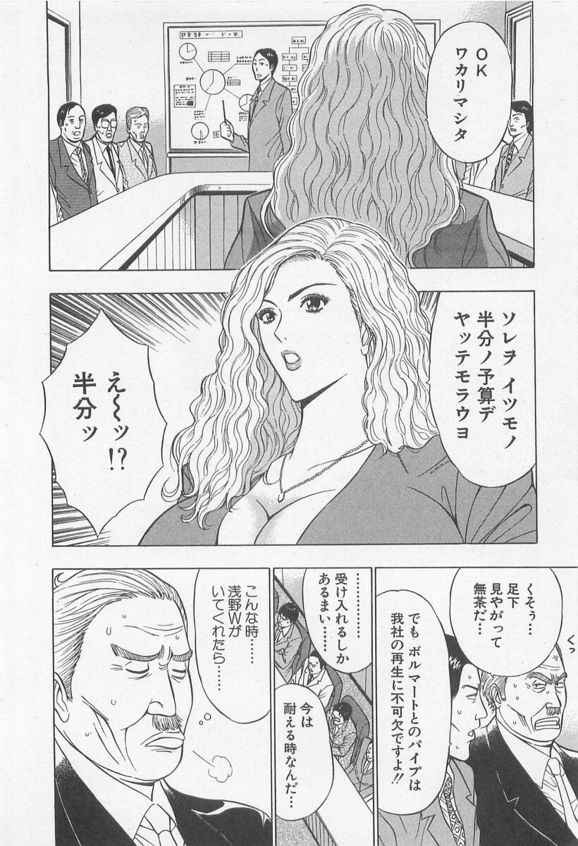 [Nagashima Chosuke] Jet Jyoushi 1 page 21 full