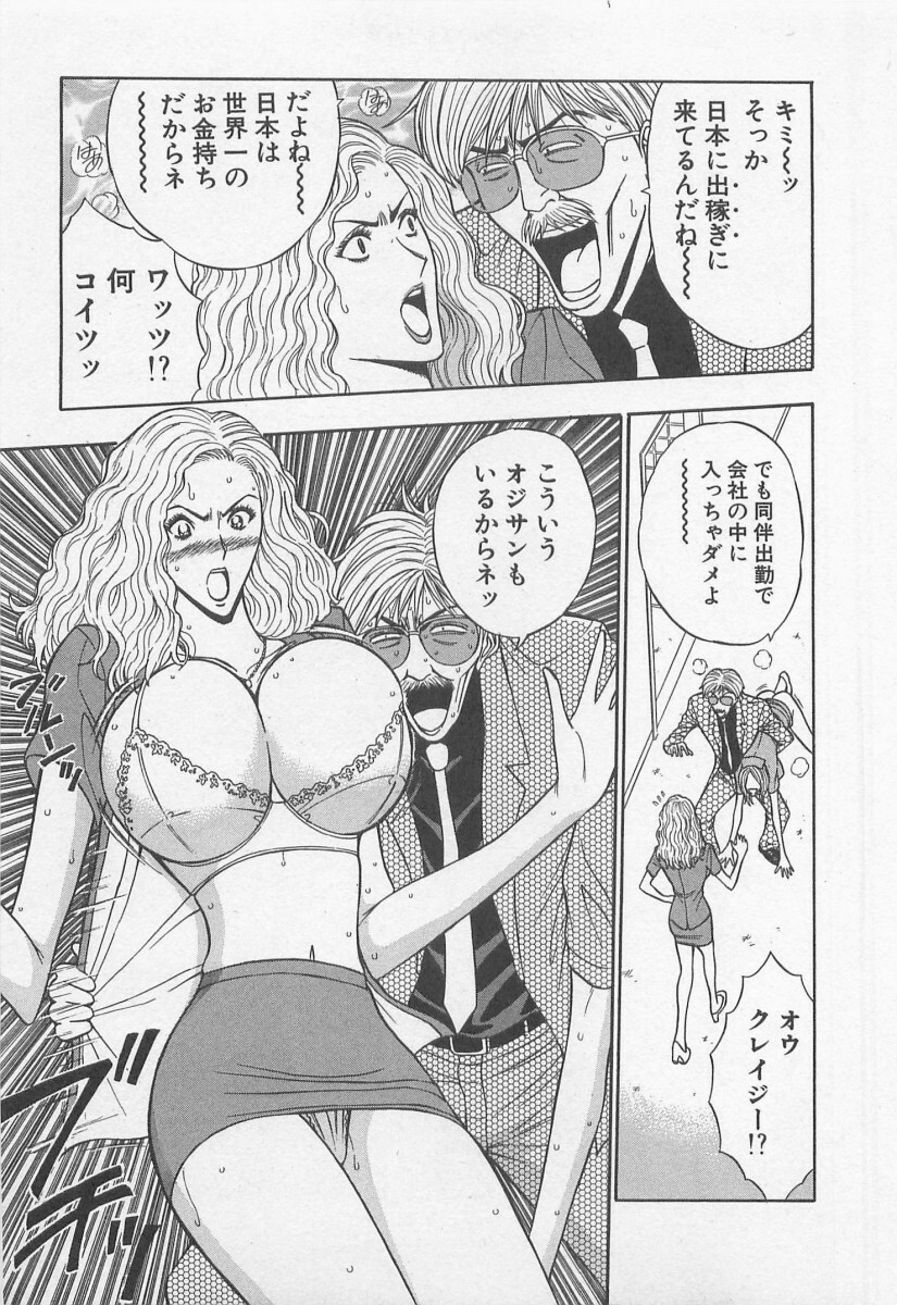 [Nagashima Chosuke] Jet Jyoushi 1 page 24 full