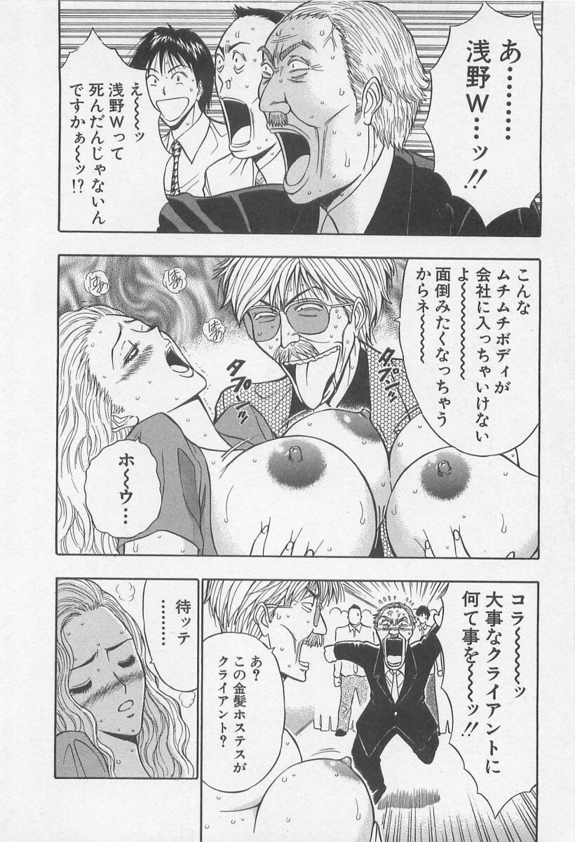 [Nagashima Chosuke] Jet Jyoushi 1 page 27 full