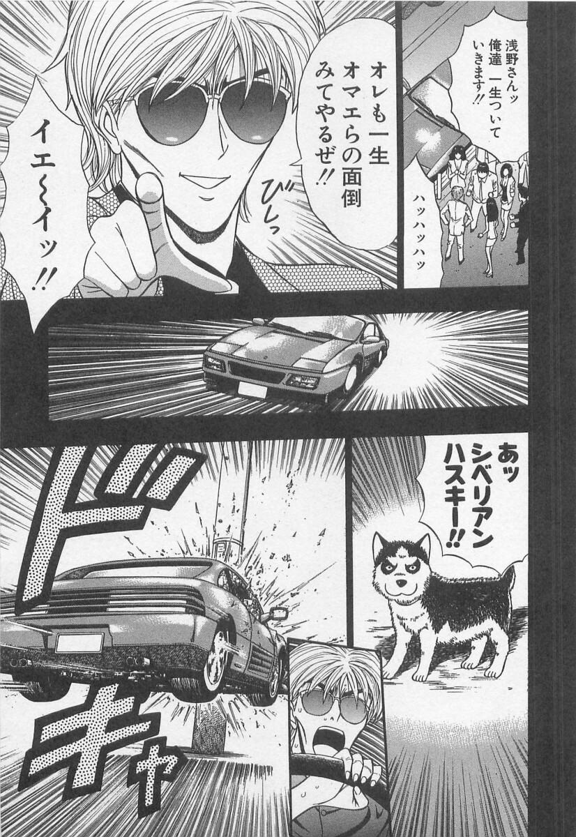 [Nagashima Chosuke] Jet Jyoushi 1 page 32 full