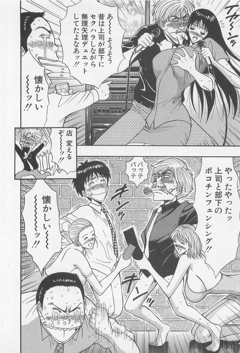 [Nagashima Chosuke] Jet Jyoushi 1 page 41 full