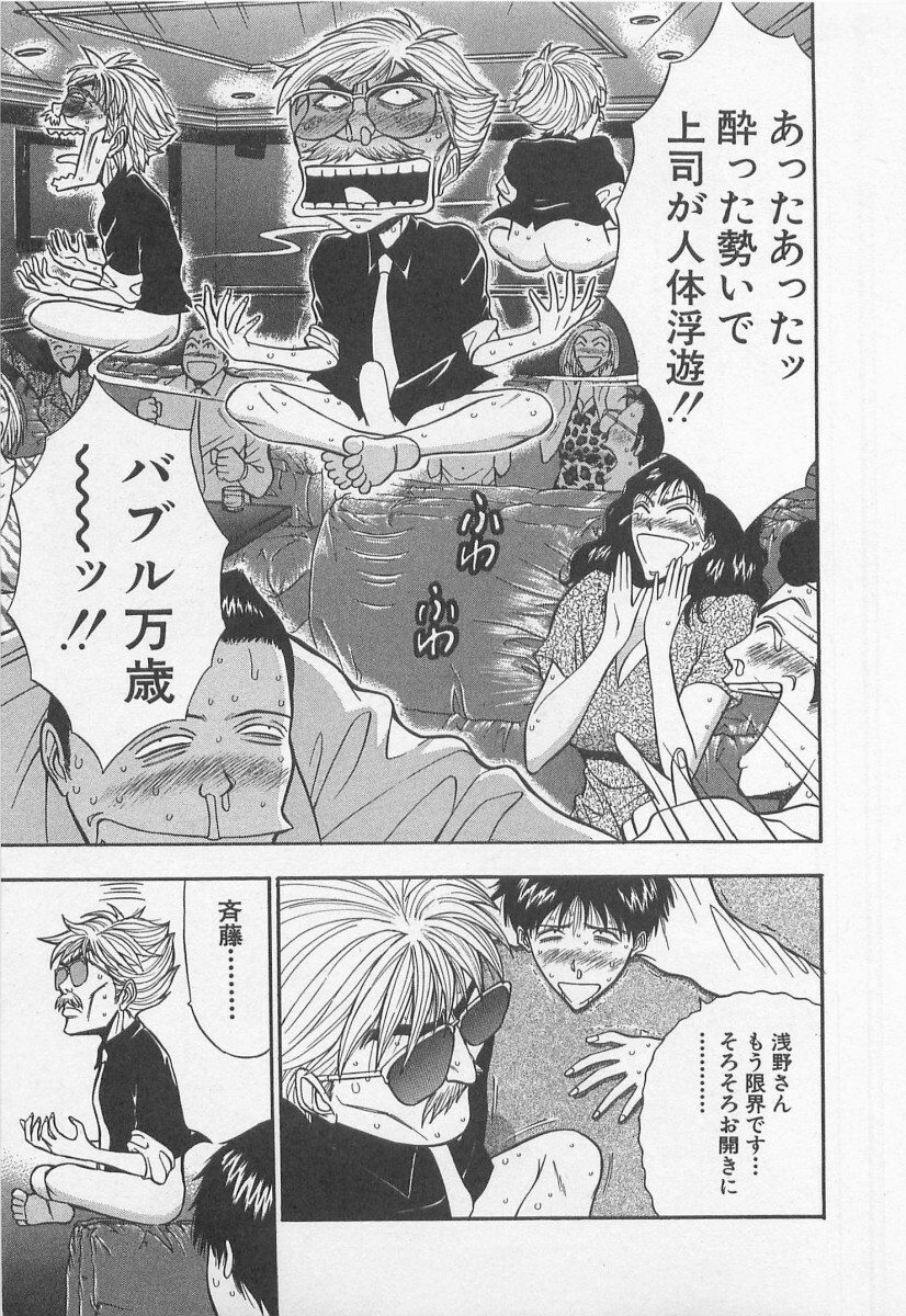 [Nagashima Chosuke] Jet Jyoushi 1 page 42 full