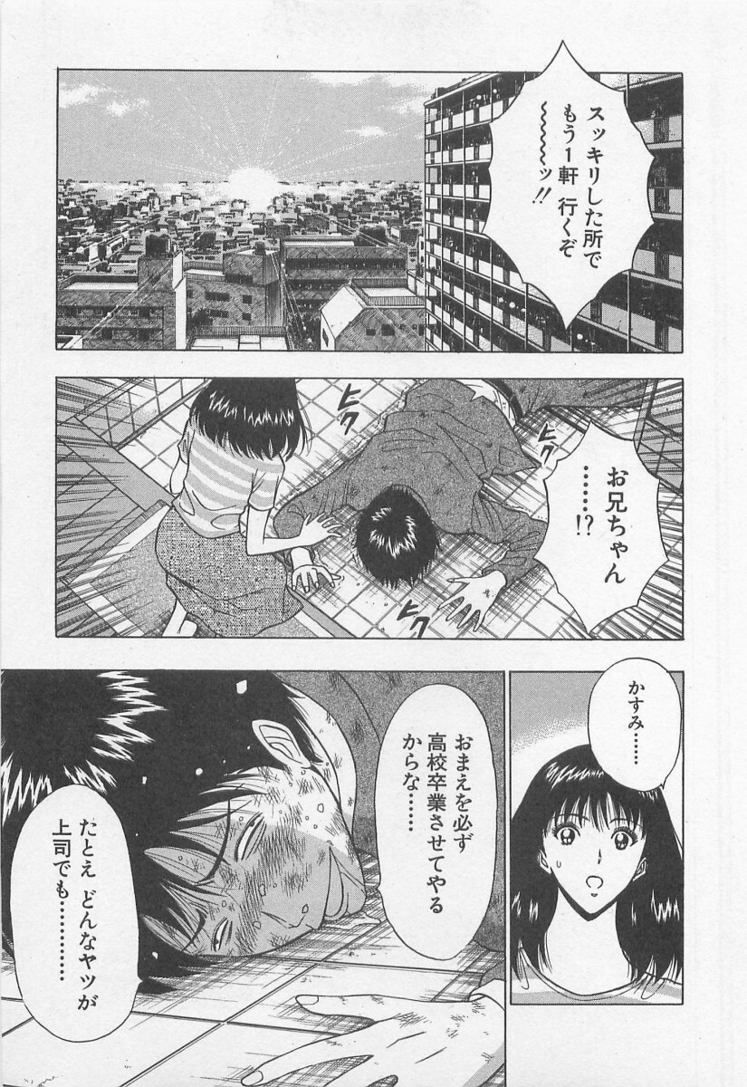 [Nagashima Chosuke] Jet Jyoushi 1 page 44 full