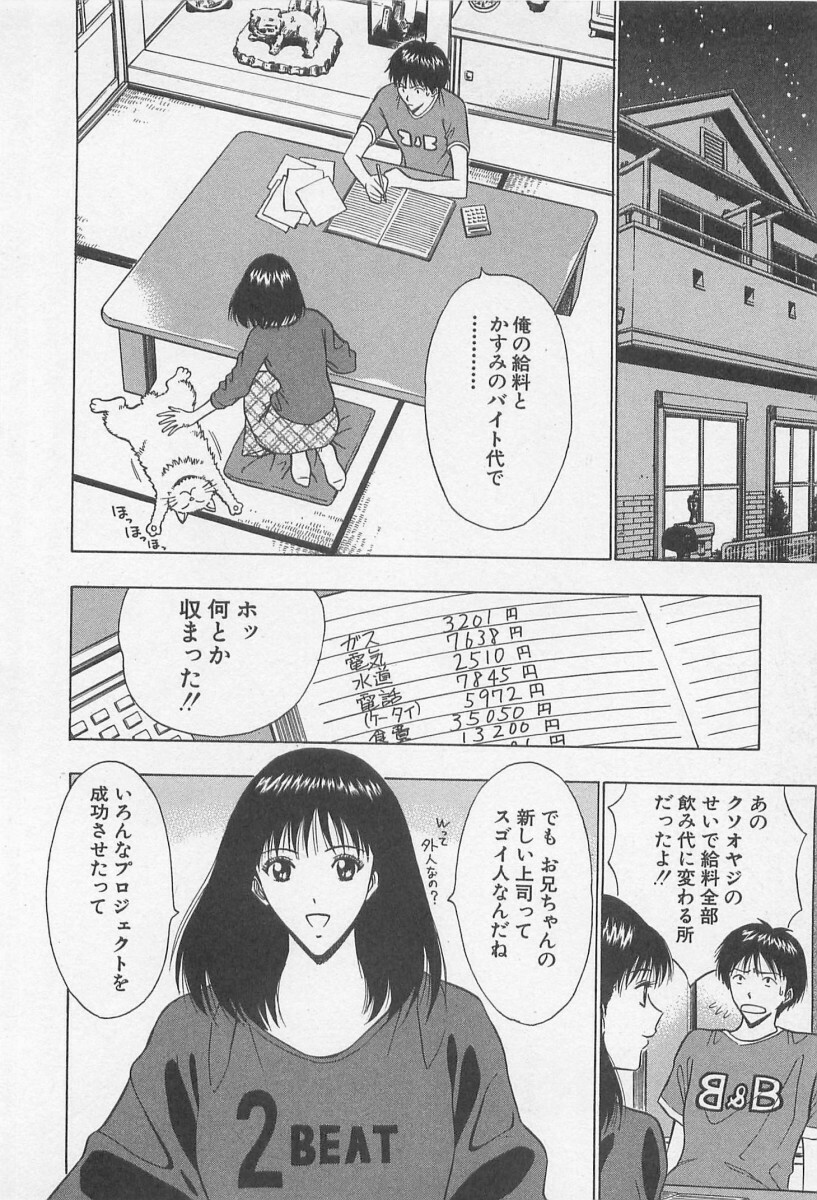 [Nagashima Chosuke] Jet Jyoushi 1 page 47 full