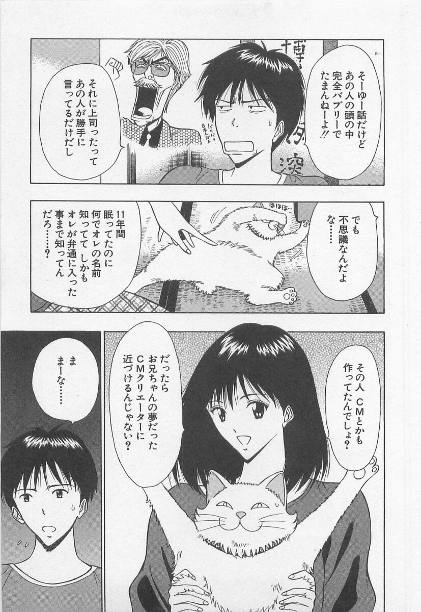 [Nagashima Chosuke] Jet Jyoushi 1 page 48 full