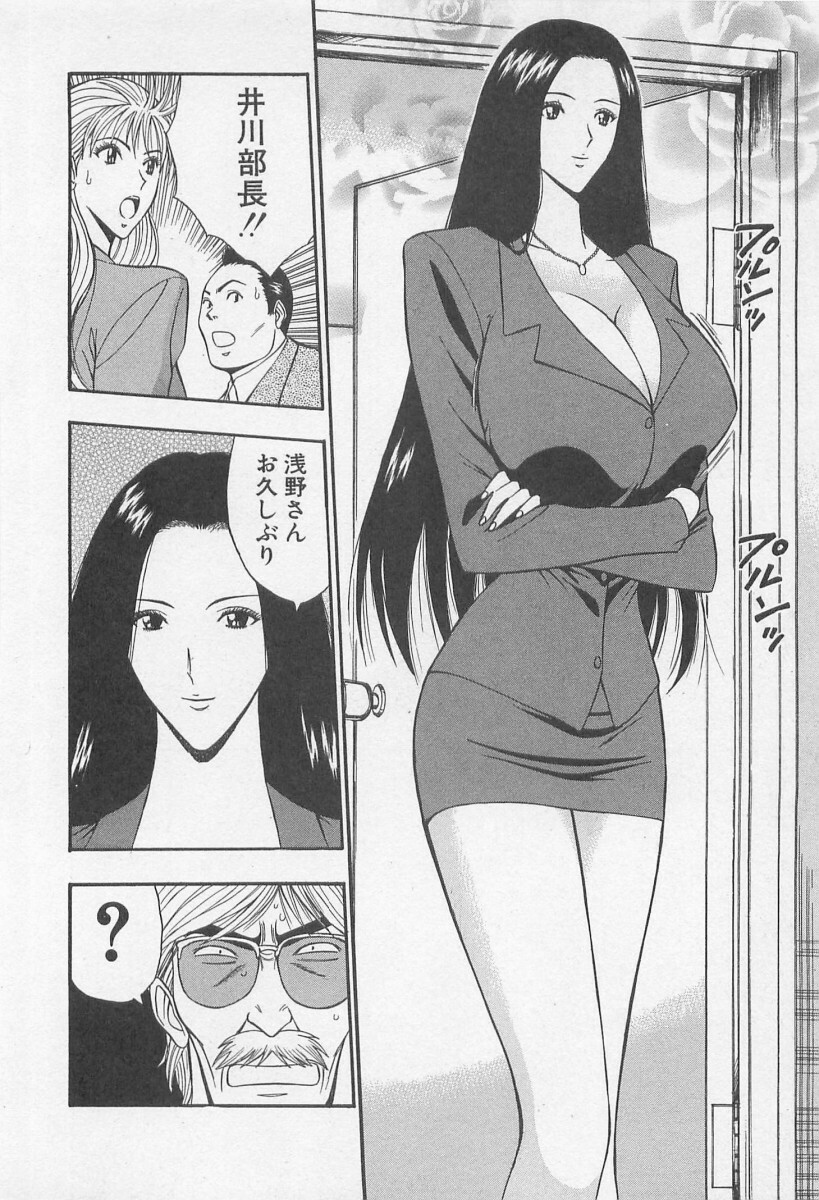 [Nagashima Chosuke] Jet Jyoushi 1 page 55 full