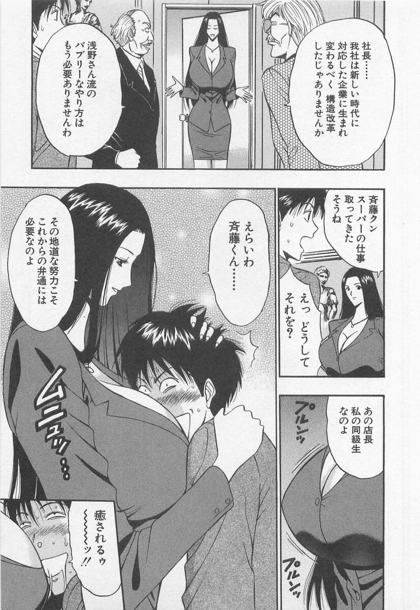 [Nagashima Chosuke] Jet Jyoushi 1 page 56 full