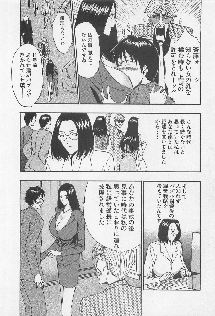 [Nagashima Chosuke] Jet Jyoushi 1 page 57 full