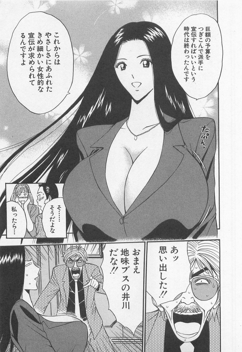 [Nagashima Chosuke] Jet Jyoushi 1 page 58 full