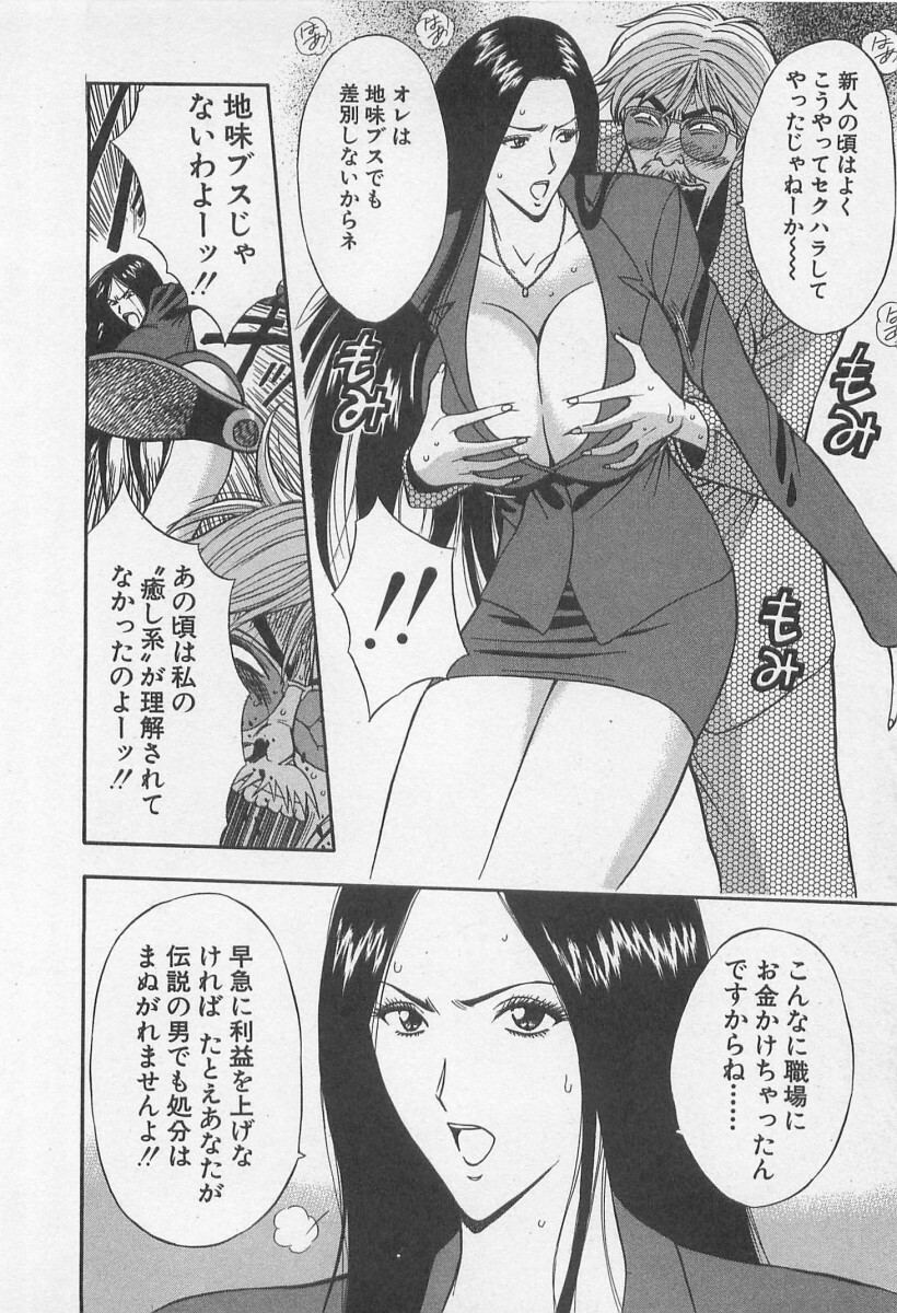 [Nagashima Chosuke] Jet Jyoushi 1 page 59 full