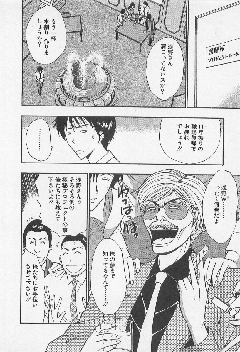 [Nagashima Chosuke] Jet Jyoushi 1 page 63 full