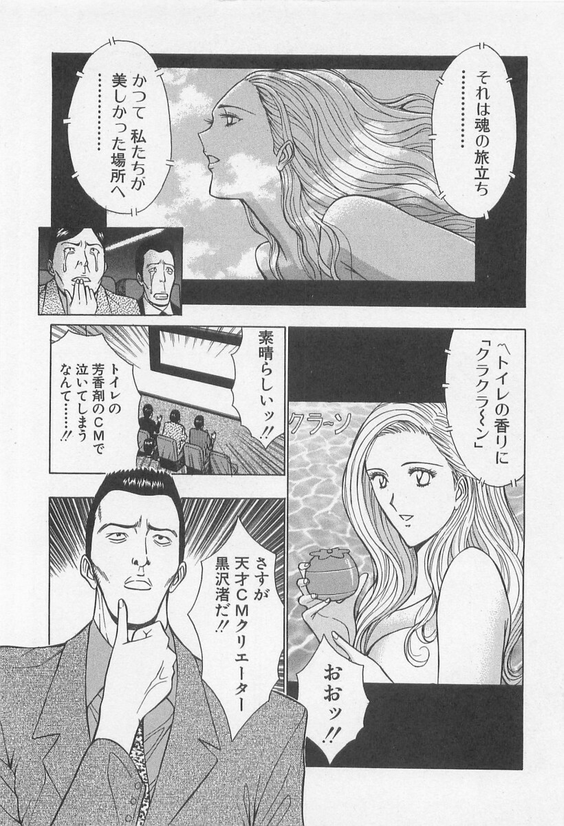 [Nagashima Chosuke] Jet Jyoushi 1 page 65 full