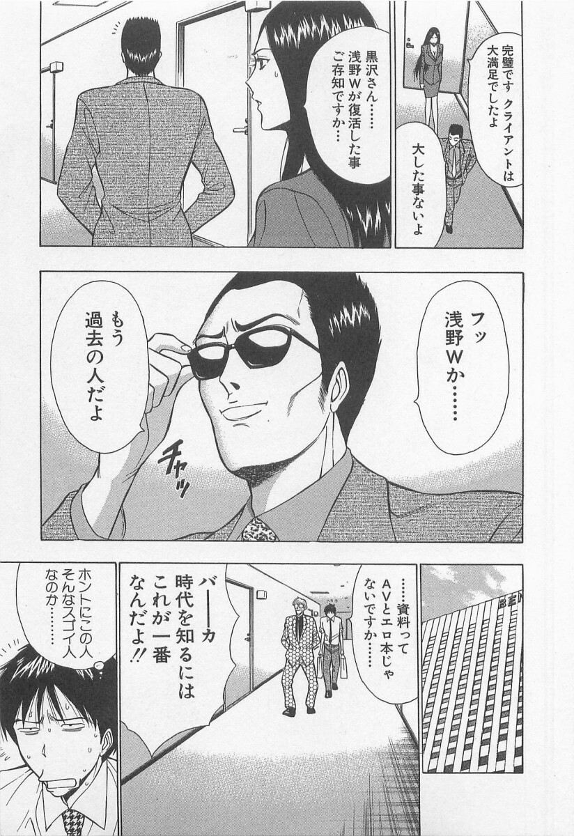 [Nagashima Chosuke] Jet Jyoushi 1 page 66 full