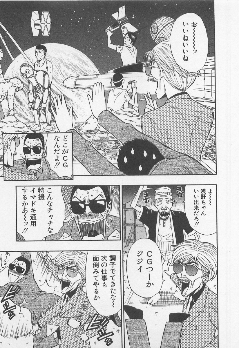 [Nagashima Chosuke] Jet Jyoushi 1 page 74 full