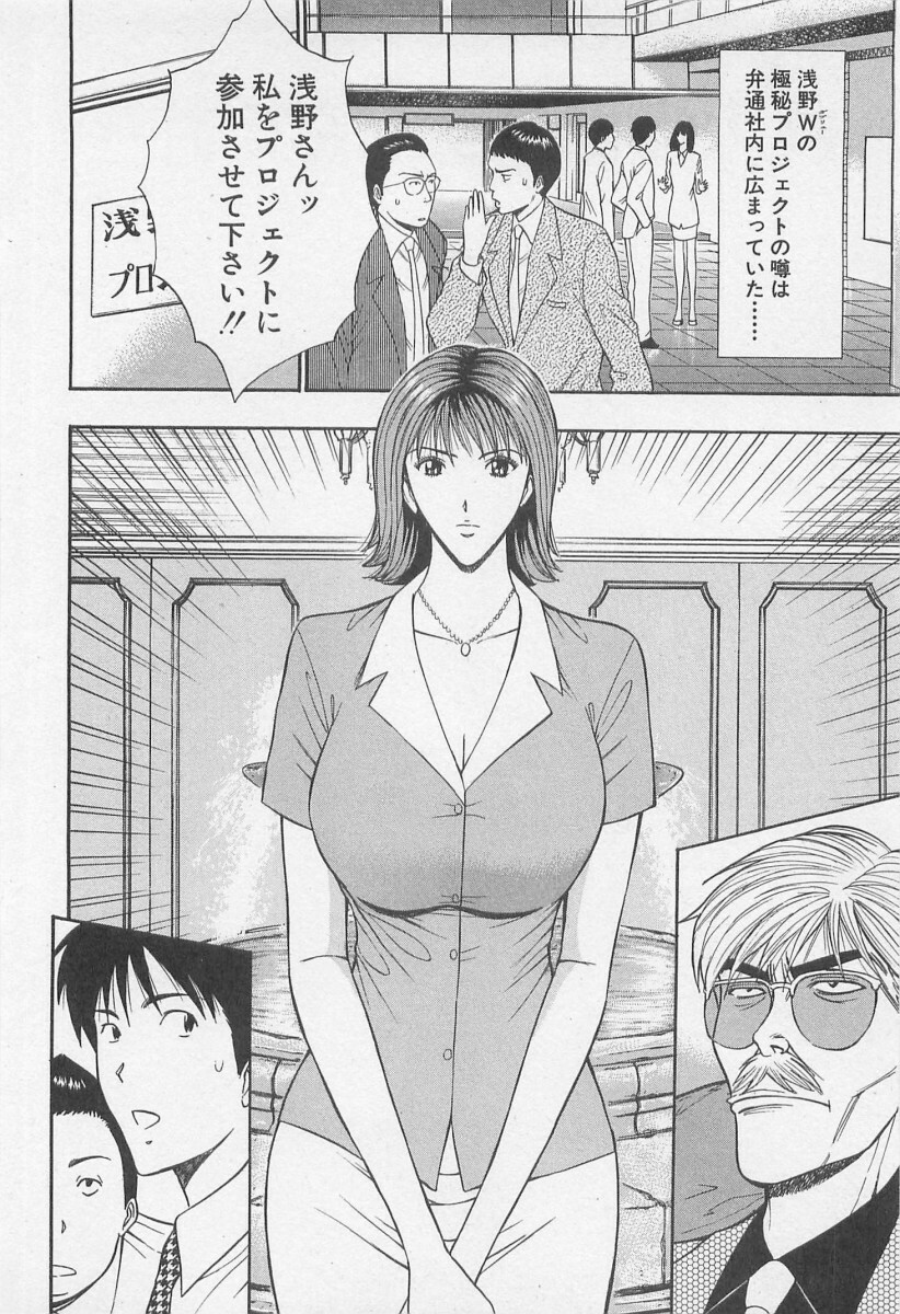 [Nagashima Chosuke] Jet Jyoushi 1 page 79 full