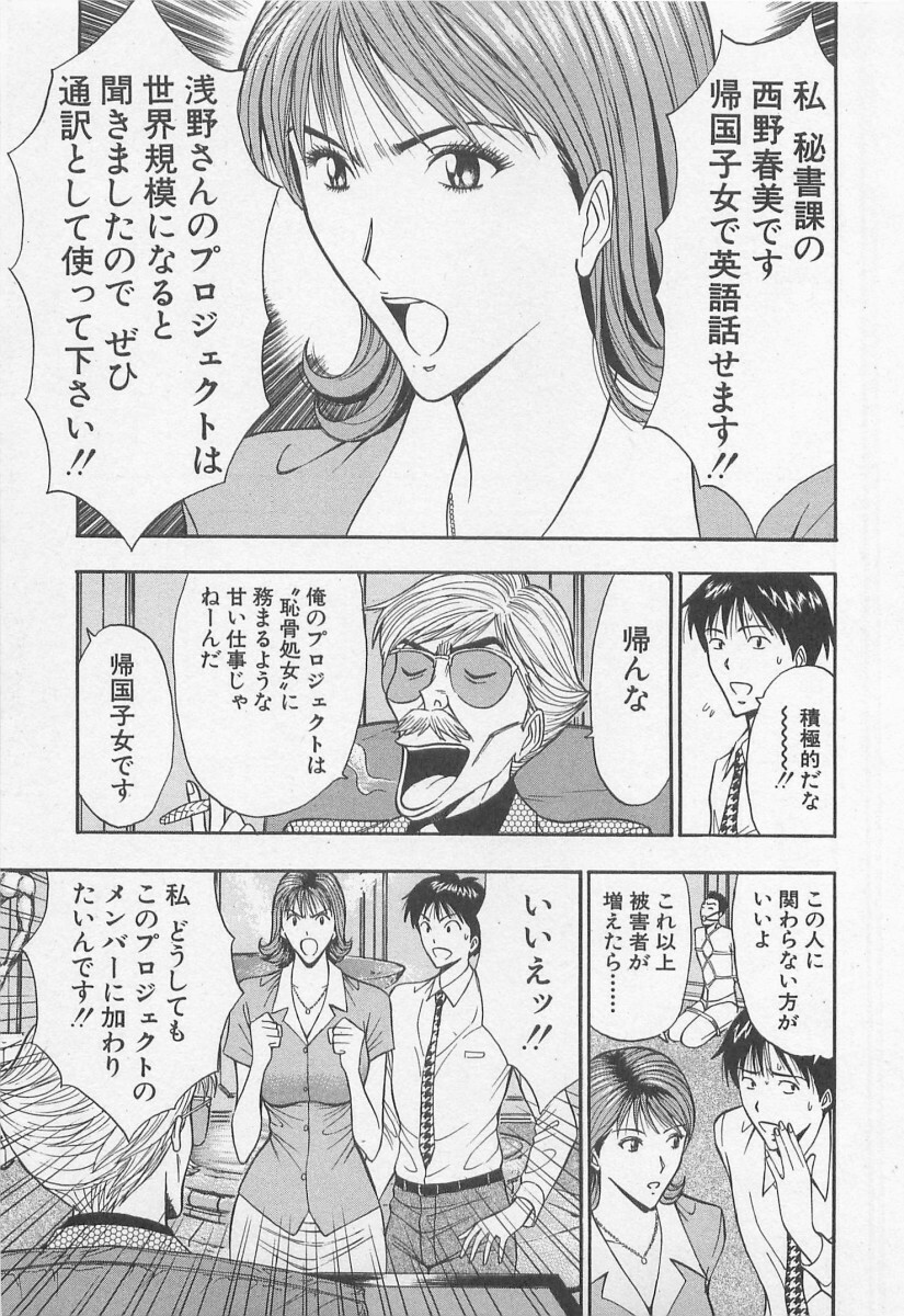 [Nagashima Chosuke] Jet Jyoushi 1 page 80 full