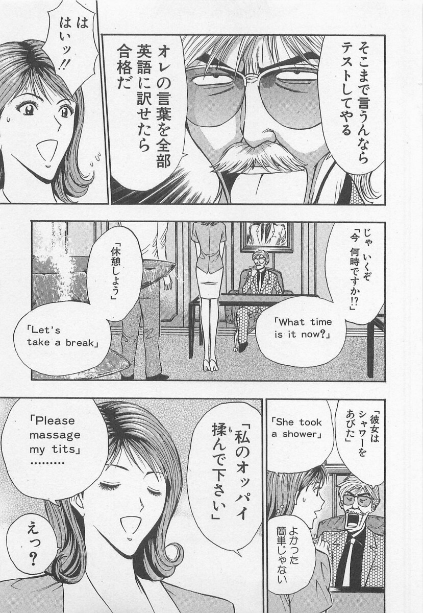 [Nagashima Chosuke] Jet Jyoushi 1 page 82 full