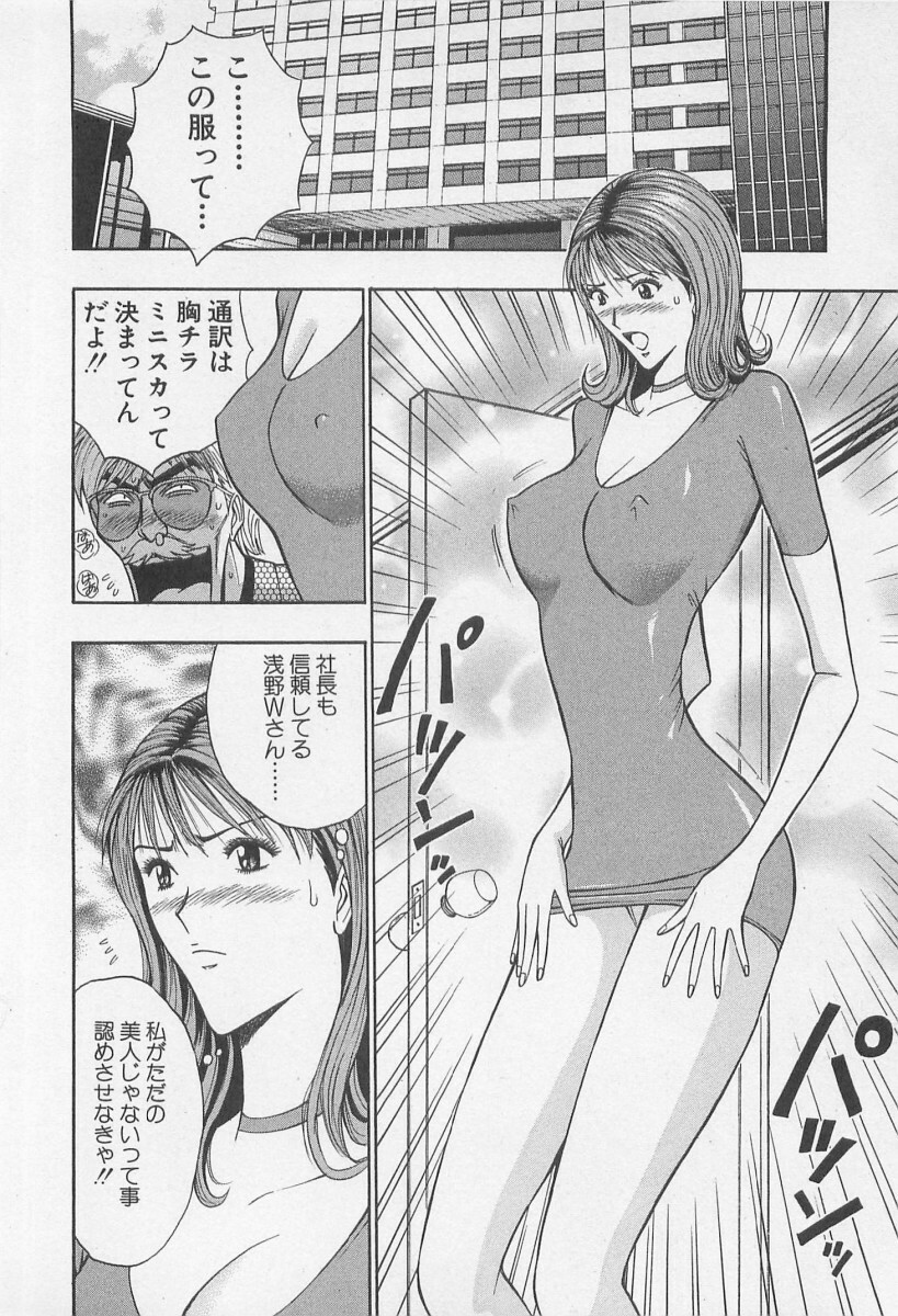 [Nagashima Chosuke] Jet Jyoushi 1 page 85 full