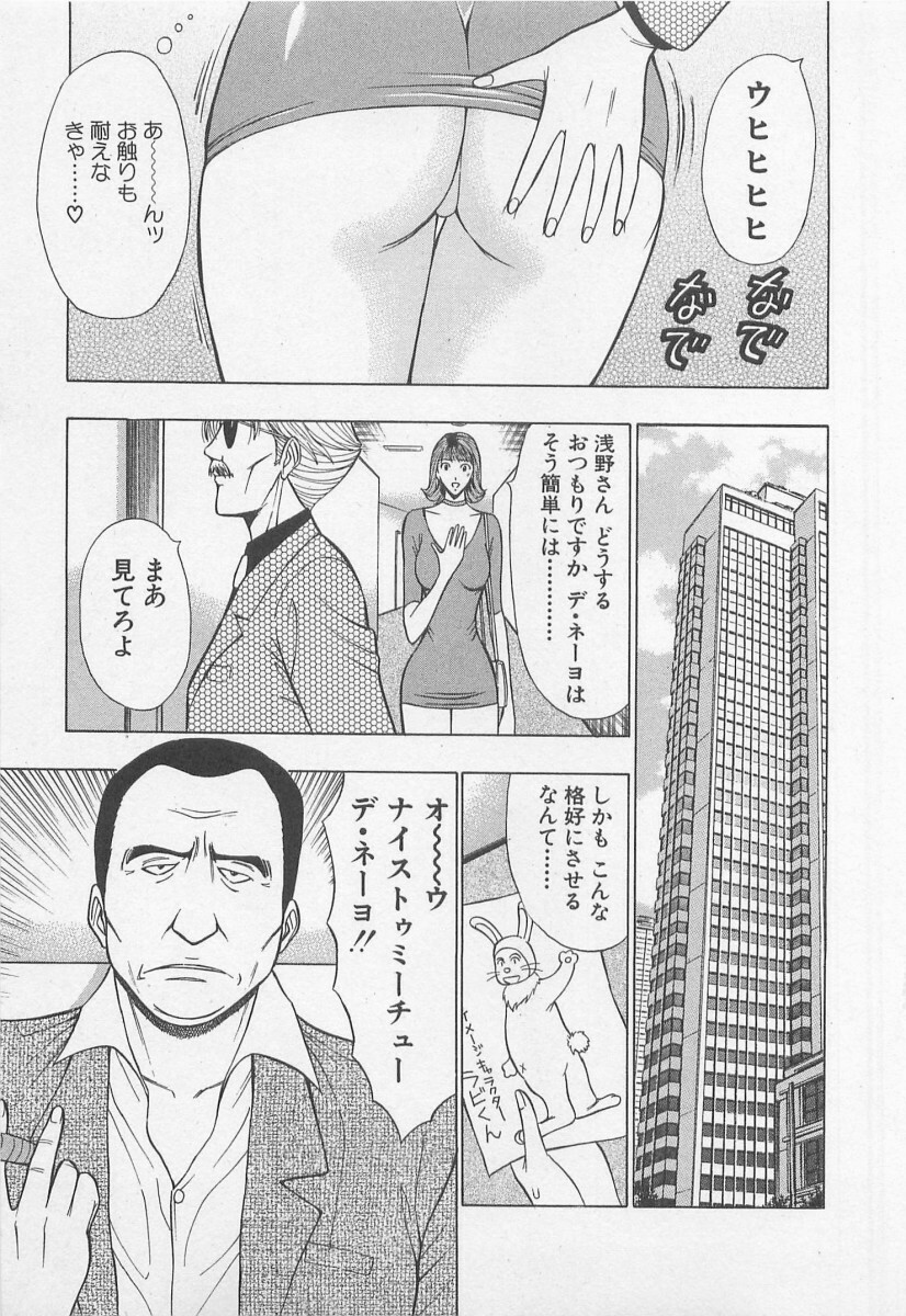 [Nagashima Chosuke] Jet Jyoushi 1 page 86 full