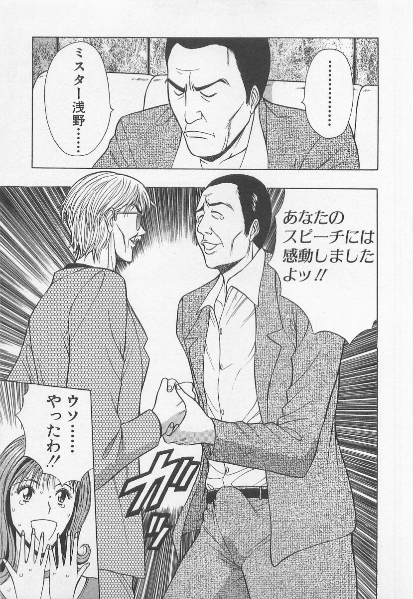 [Nagashima Chosuke] Jet Jyoushi 1 page 90 full