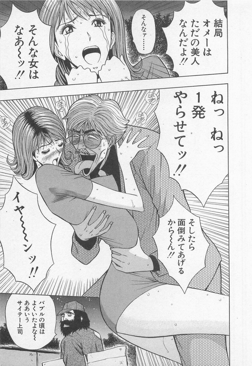 [Nagashima Chosuke] Jet Jyoushi 1 page 92 full