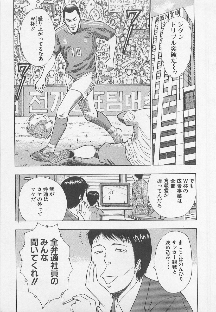 [Nagashima Chosuke] Jet Jyoushi 1 page 94 full