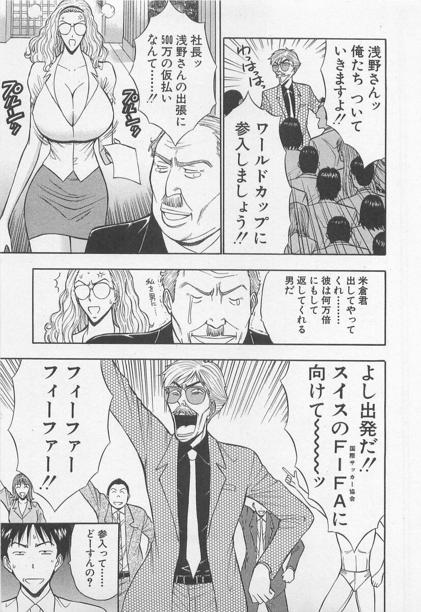 [Nagashima Chosuke] Jet Jyoushi 1 page 98 full