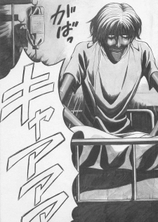 [Nagashima Chosuke] Jet Jyoushi 1 - page 10