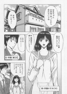 [Nagashima Chosuke] Jet Jyoushi 1 - page 12
