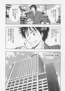 [Nagashima Chosuke] Jet Jyoushi 1 - page 13