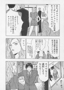 [Nagashima Chosuke] Jet Jyoushi 1 - page 15