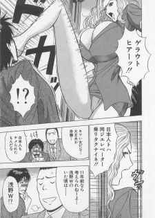[Nagashima Chosuke] Jet Jyoushi 1 - page 16