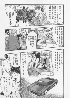 [Nagashima Chosuke] Jet Jyoushi 1 - page 18
