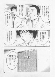 [Nagashima Chosuke] Jet Jyoushi 1 - page 20
