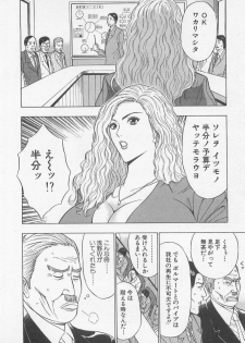 [Nagashima Chosuke] Jet Jyoushi 1 - page 21